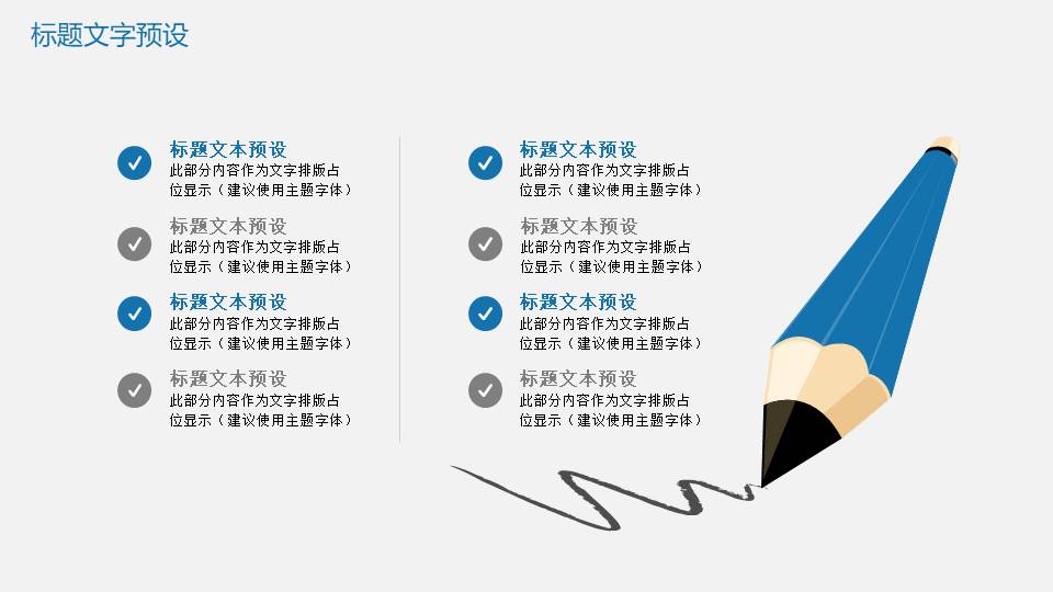 工作总结 (88).pptx